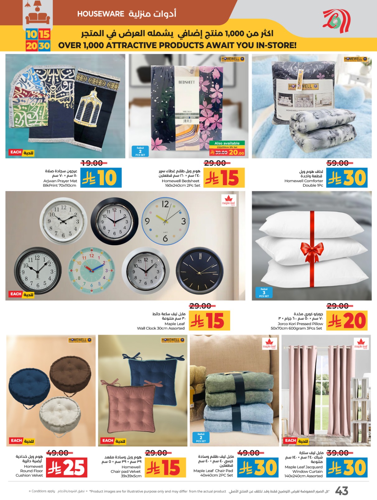 lulu offers from 10sep to 4sep 2025 عروض لولو من 10 سبتمبر حتى 4 سبتمبر 2025 صفحة رقم 50